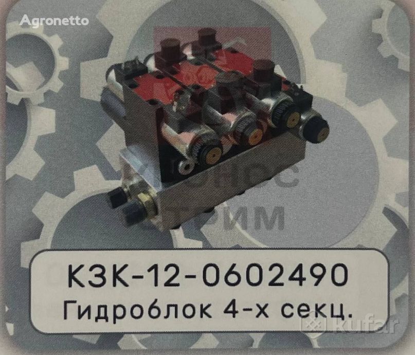hüdrojagaja 4-h sektsionnyy KZK-12-0602490